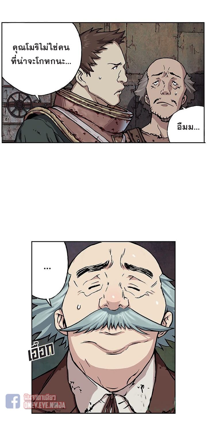 à¸­à¹ˆà¸²à¸™ Leviathan