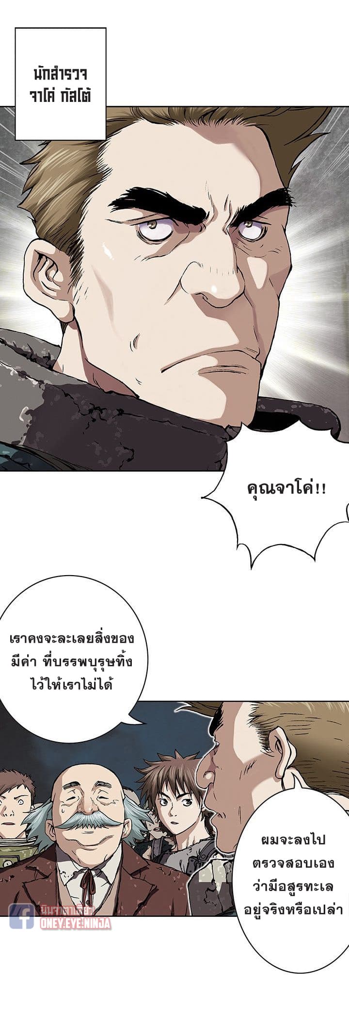 à¸­à¹ˆà¸²à¸™ Leviathan