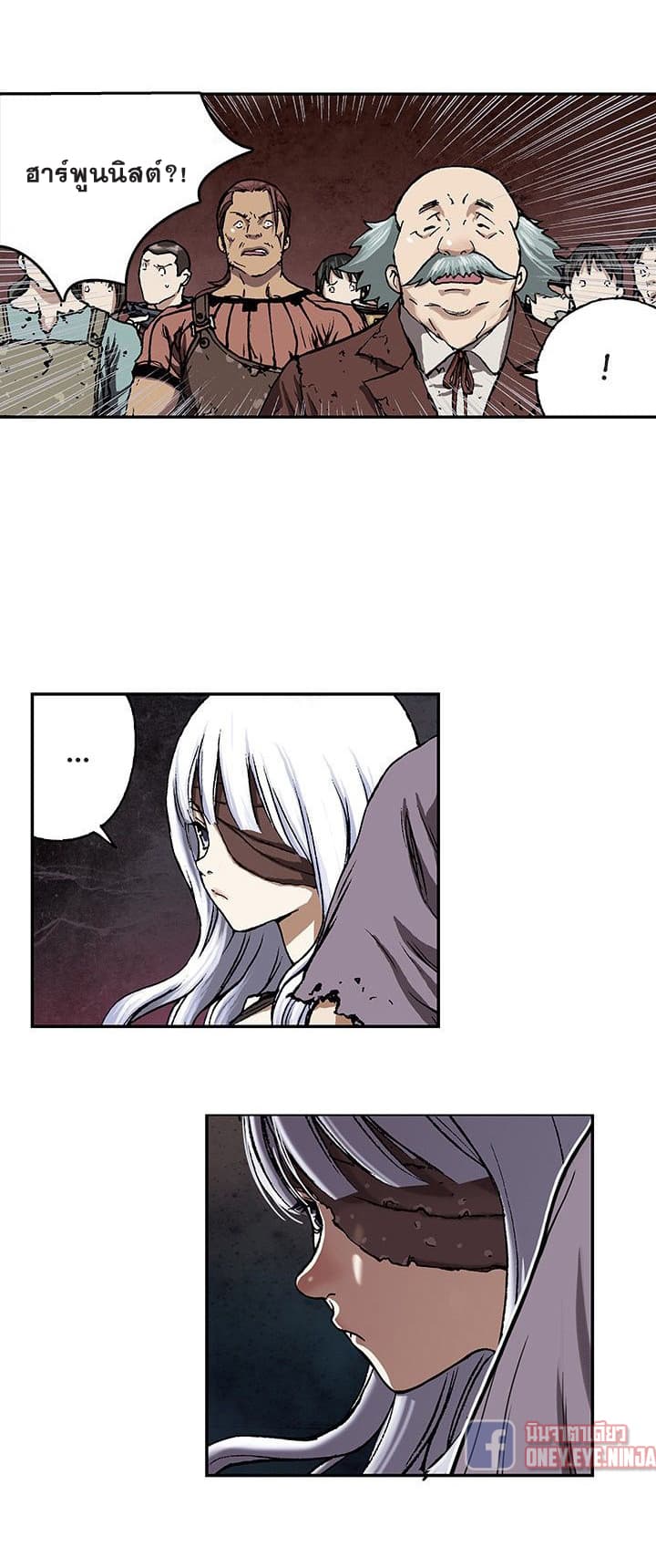 à¸­à¹ˆà¸²à¸™ Leviathan