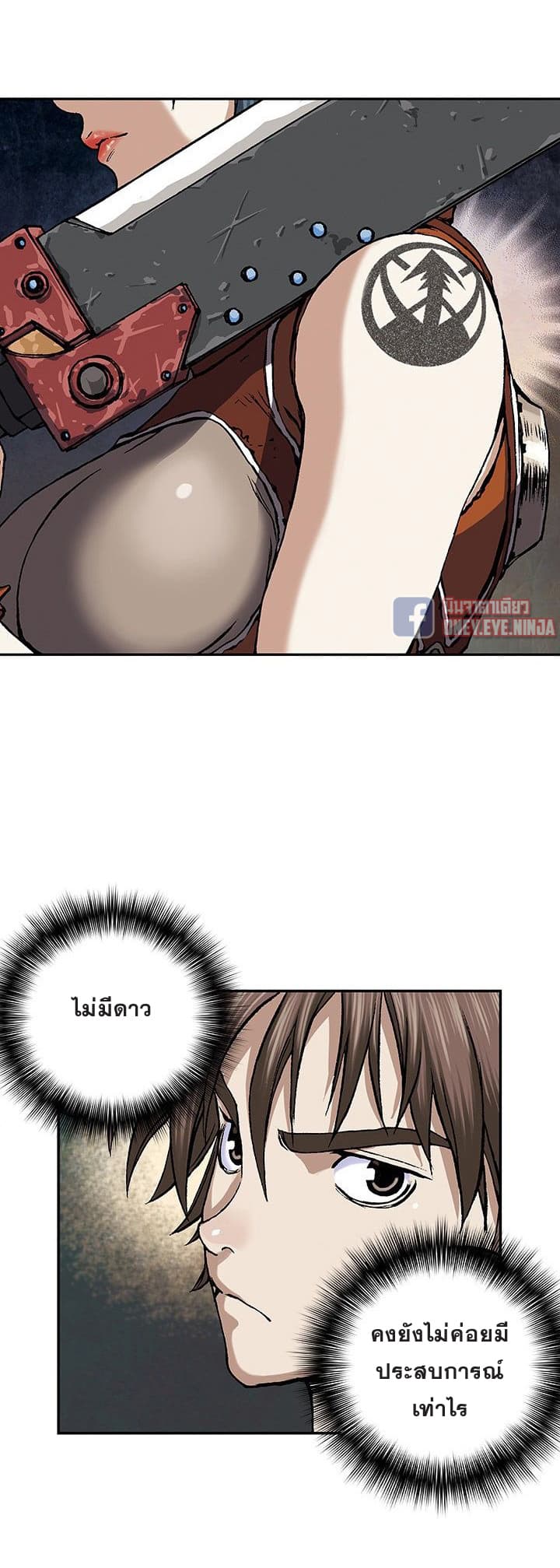 à¸­à¹ˆà¸²à¸™ Leviathan