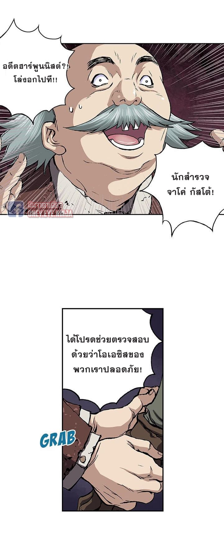 à¸­à¹ˆà¸²à¸™ Leviathan
