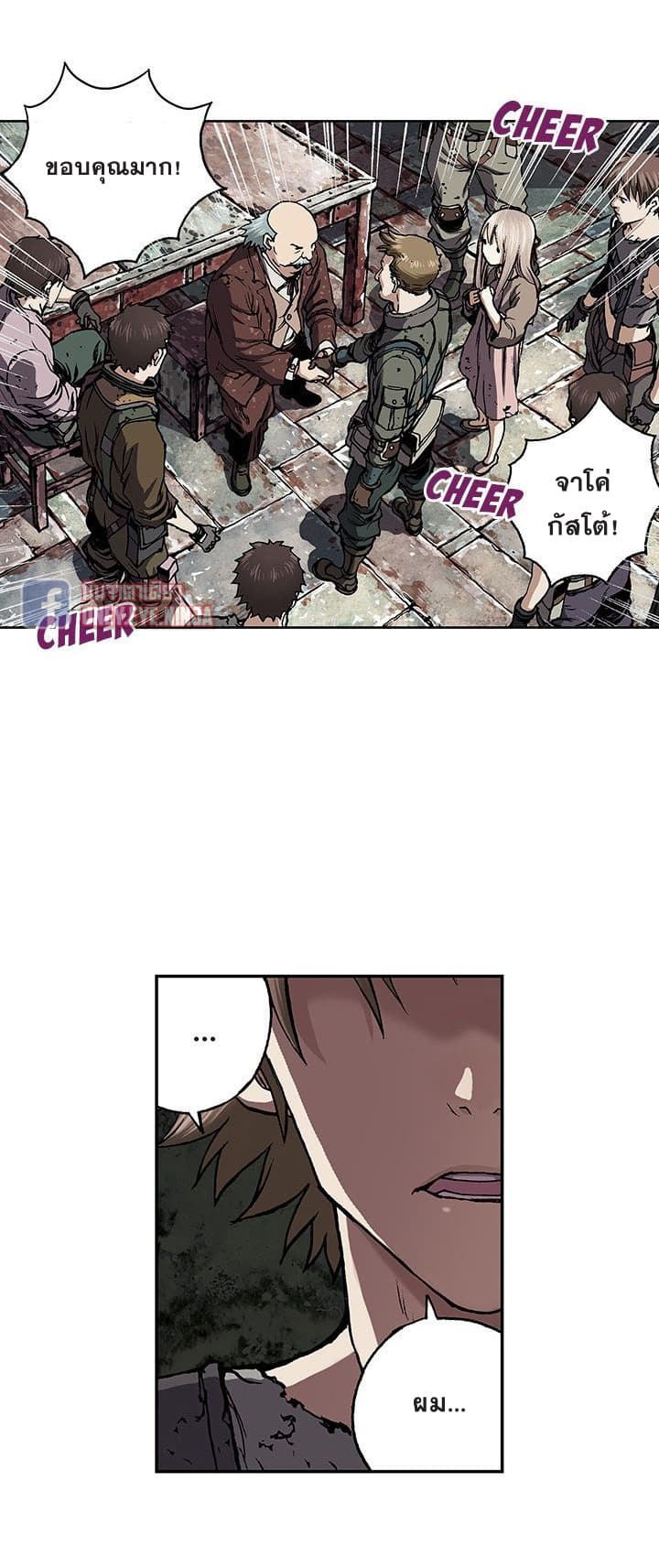à¸­à¹ˆà¸²à¸™ Leviathan