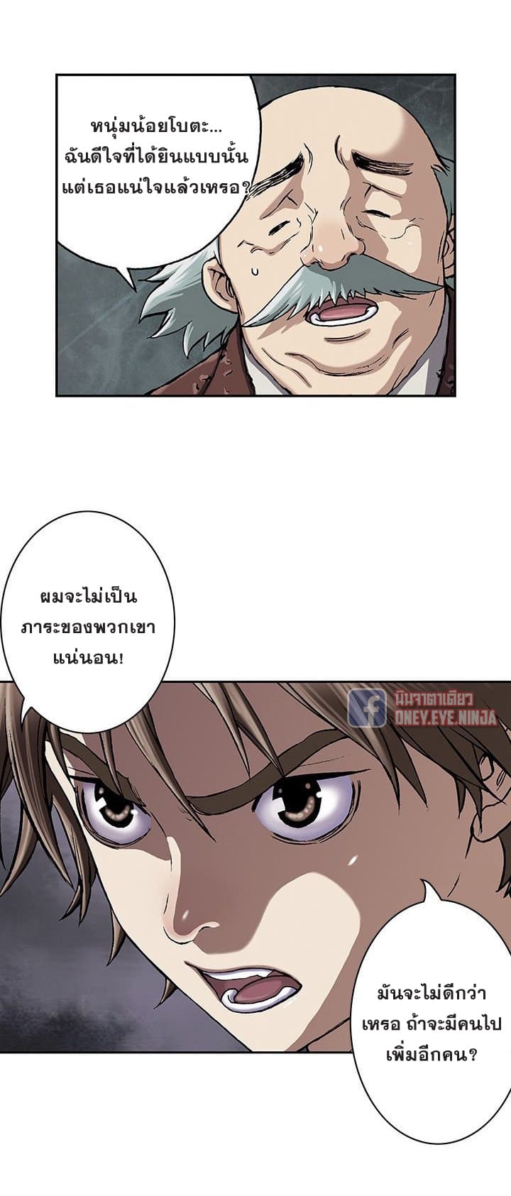 à¸­à¹ˆà¸²à¸™ Leviathan