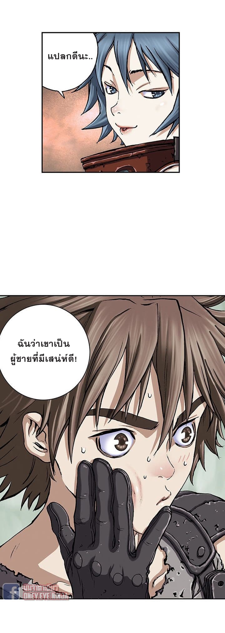 à¸­à¹ˆà¸²à¸™ Leviathan