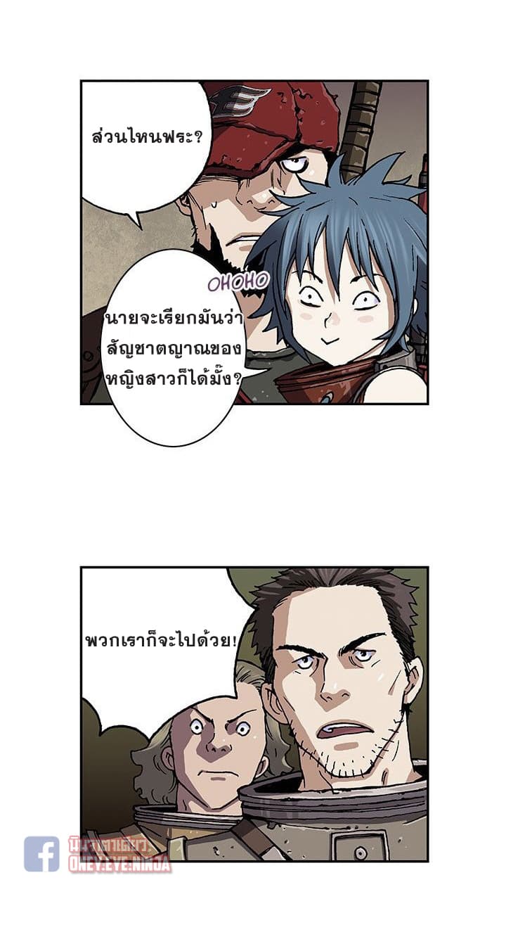 à¸­à¹ˆà¸²à¸™ Leviathan