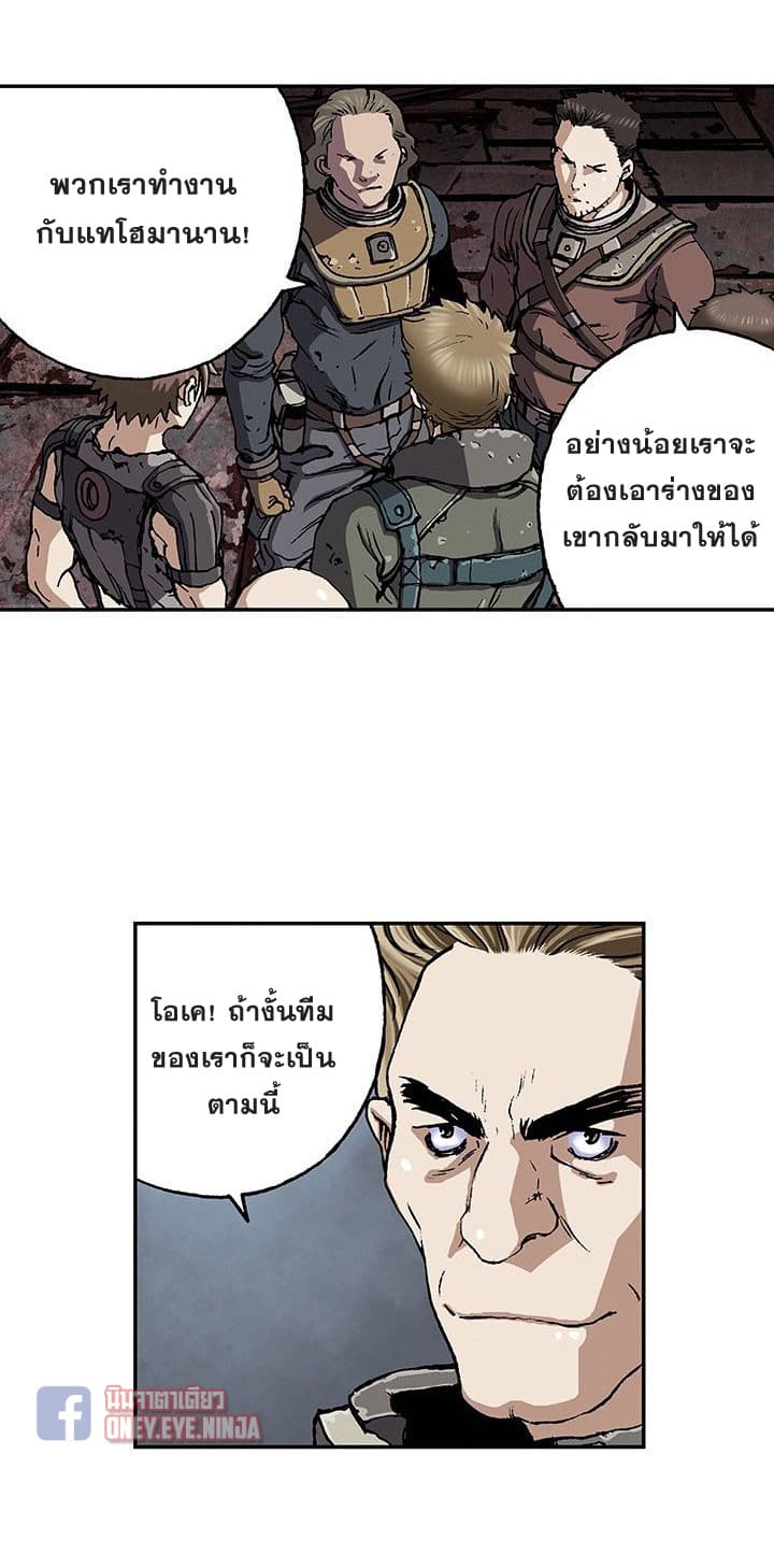 à¸­à¹ˆà¸²à¸™ Leviathan