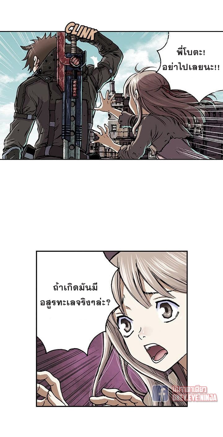 à¸­à¹ˆà¸²à¸™ Leviathan