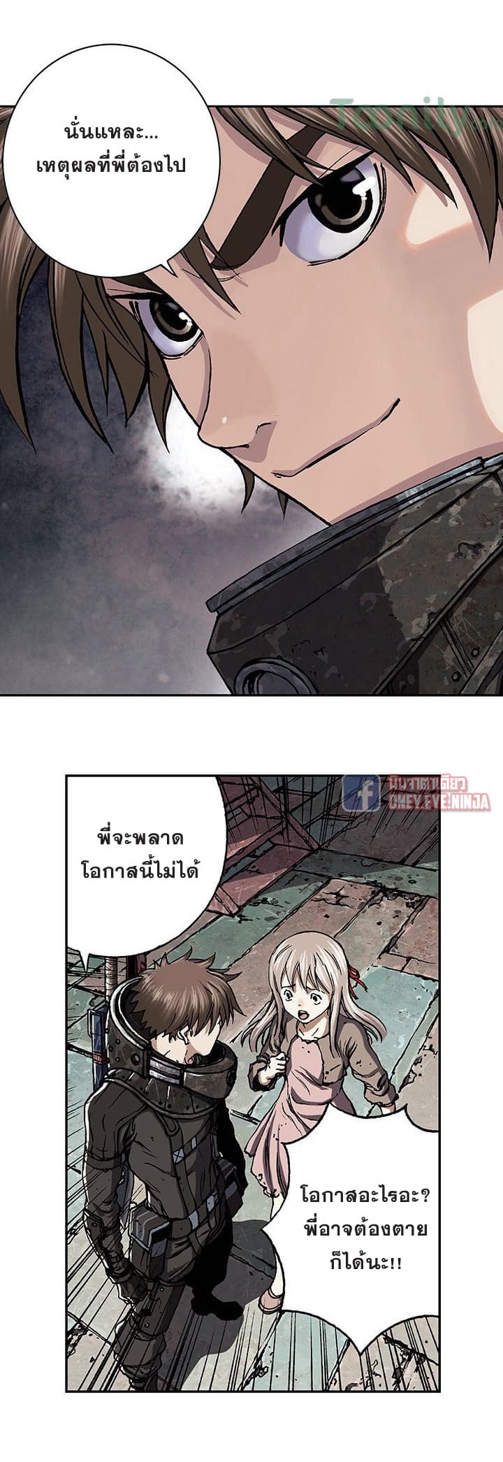 à¸­à¹ˆà¸²à¸™ Leviathan