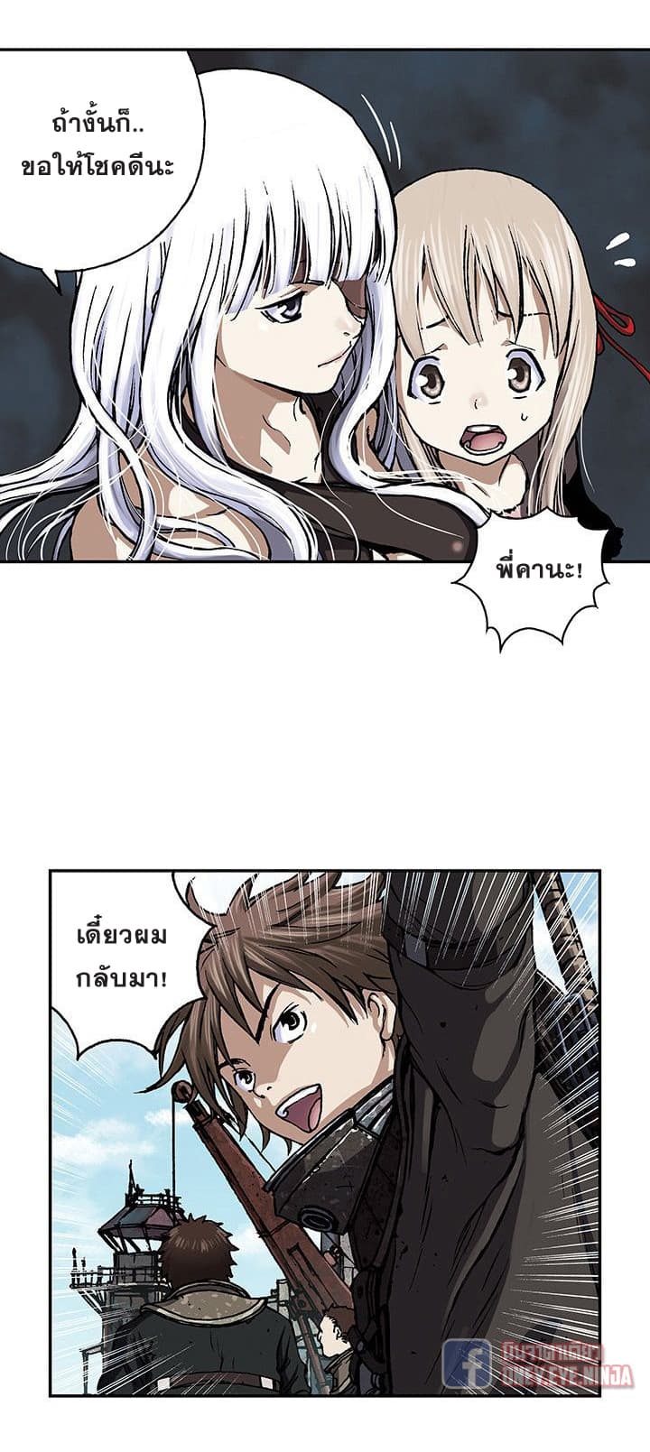 à¸­à¹ˆà¸²à¸™ Leviathan