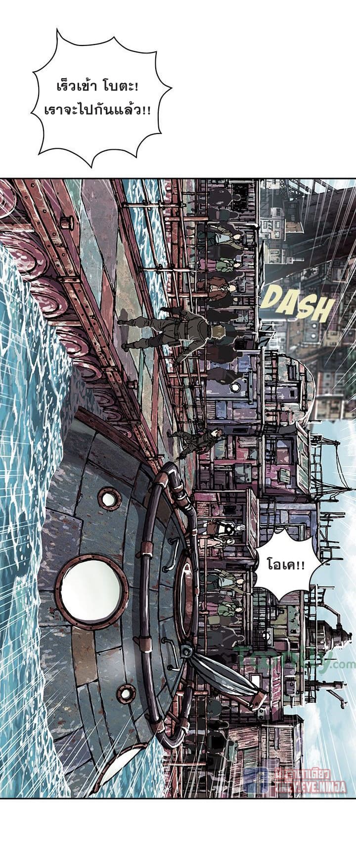 à¸­à¹ˆà¸²à¸™ Leviathan