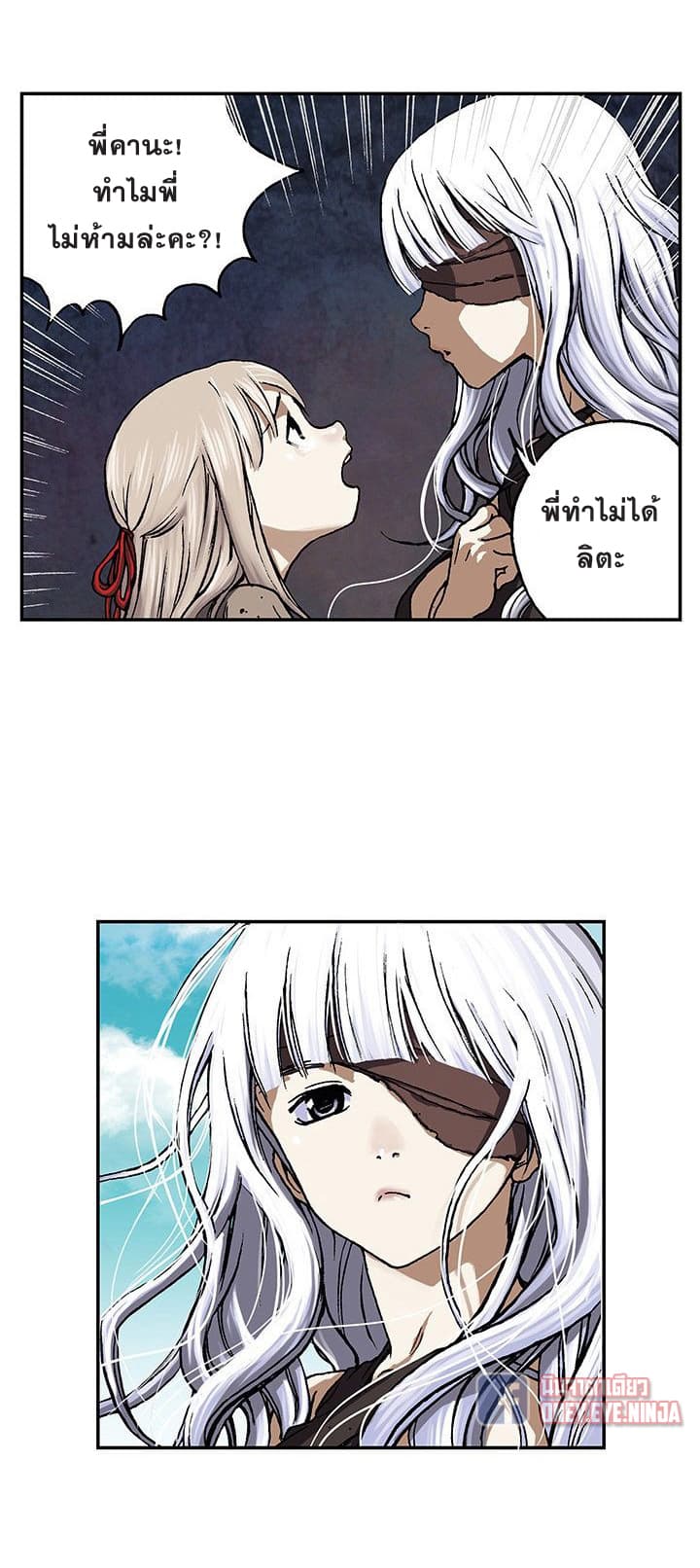 à¸­à¹ˆà¸²à¸™ Leviathan