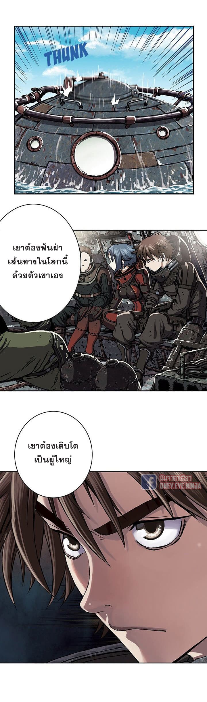 à¸­à¹ˆà¸²à¸™ Leviathan