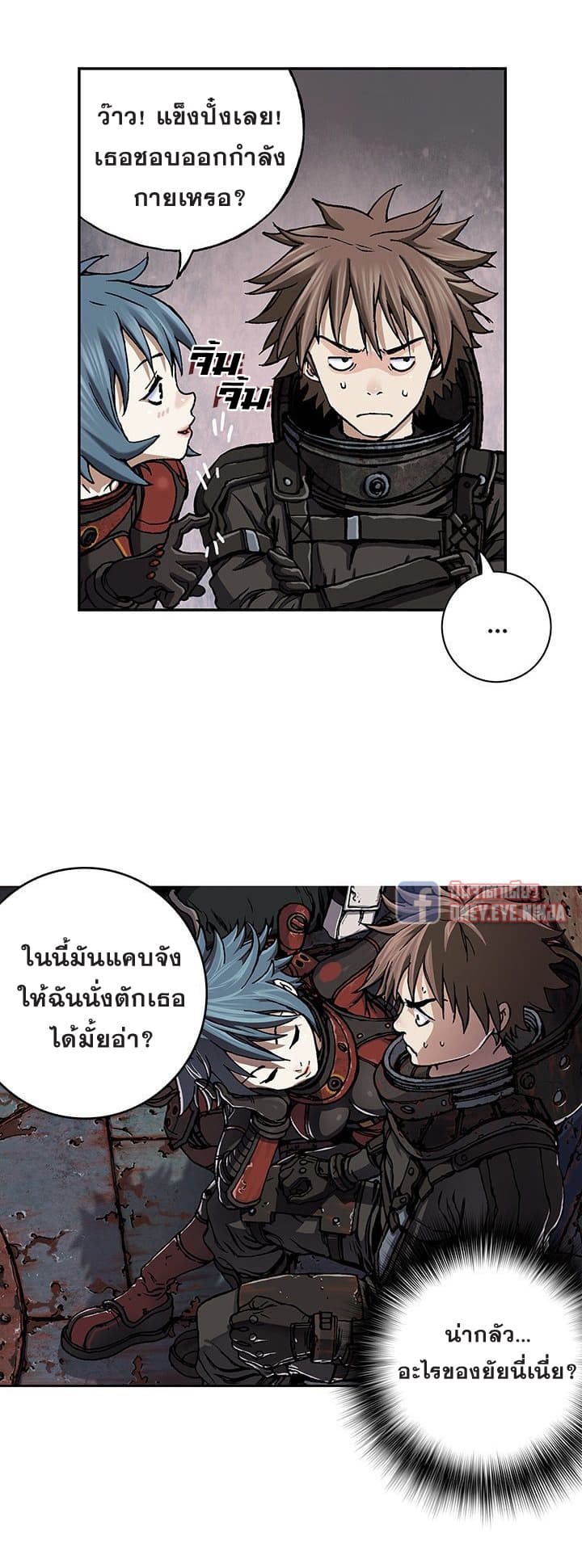 à¸­à¹ˆà¸²à¸™ Leviathan