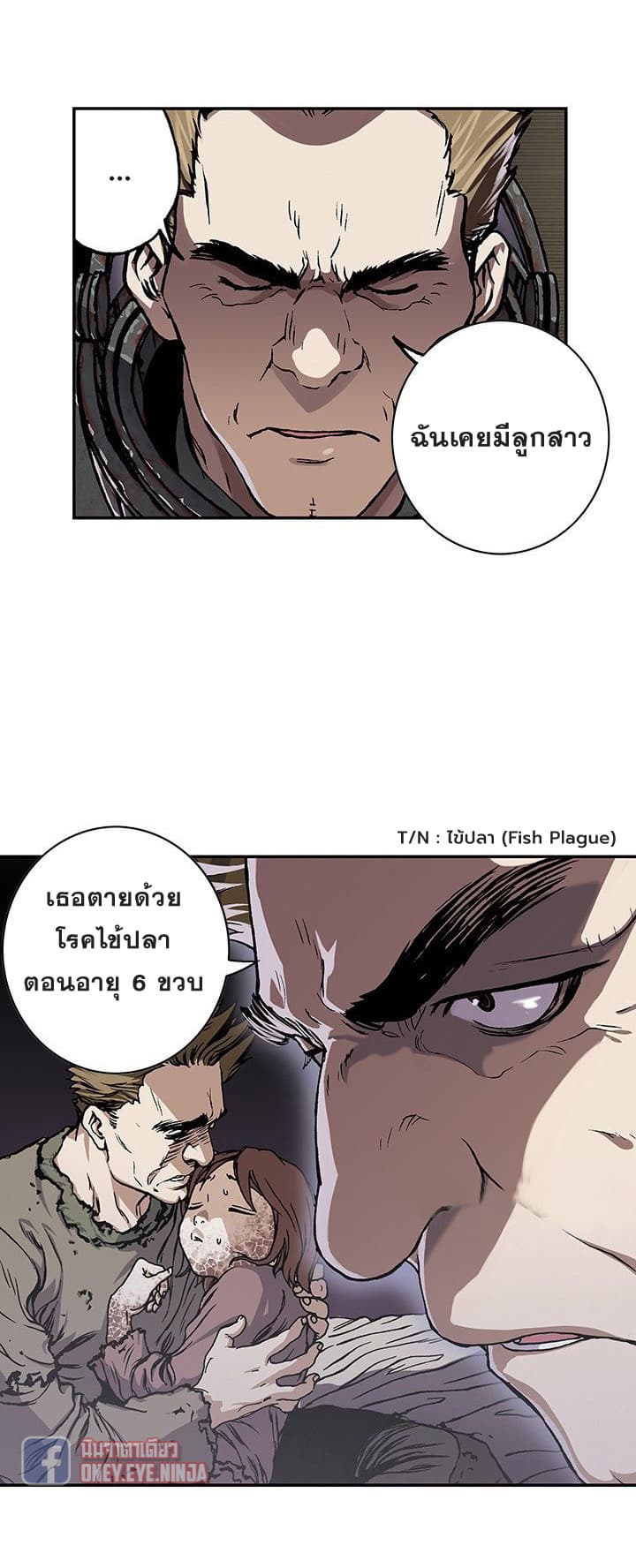 à¸­à¹ˆà¸²à¸™ Leviathan