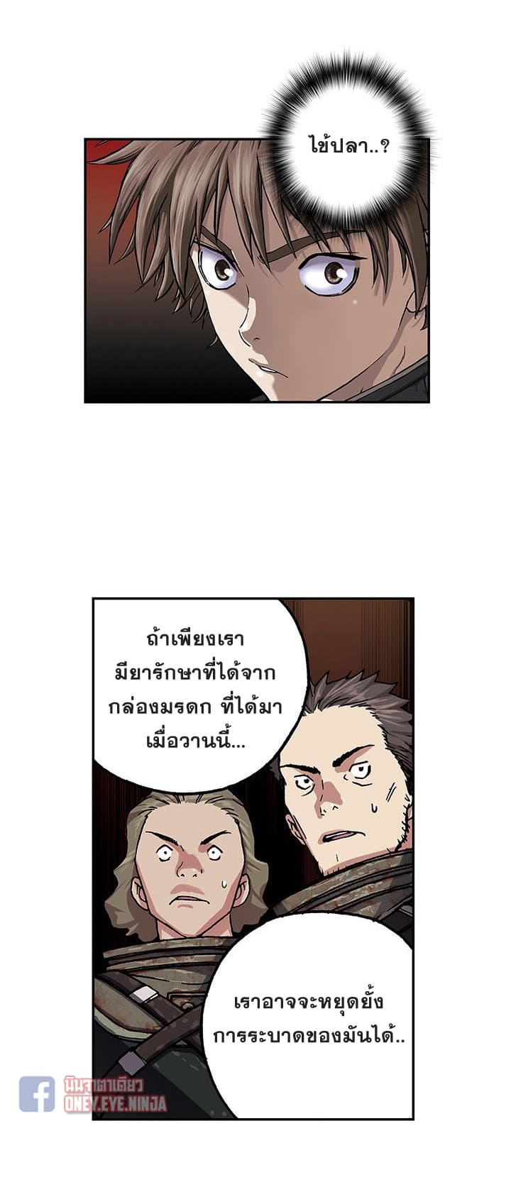 à¸­à¹ˆà¸²à¸™ Leviathan
