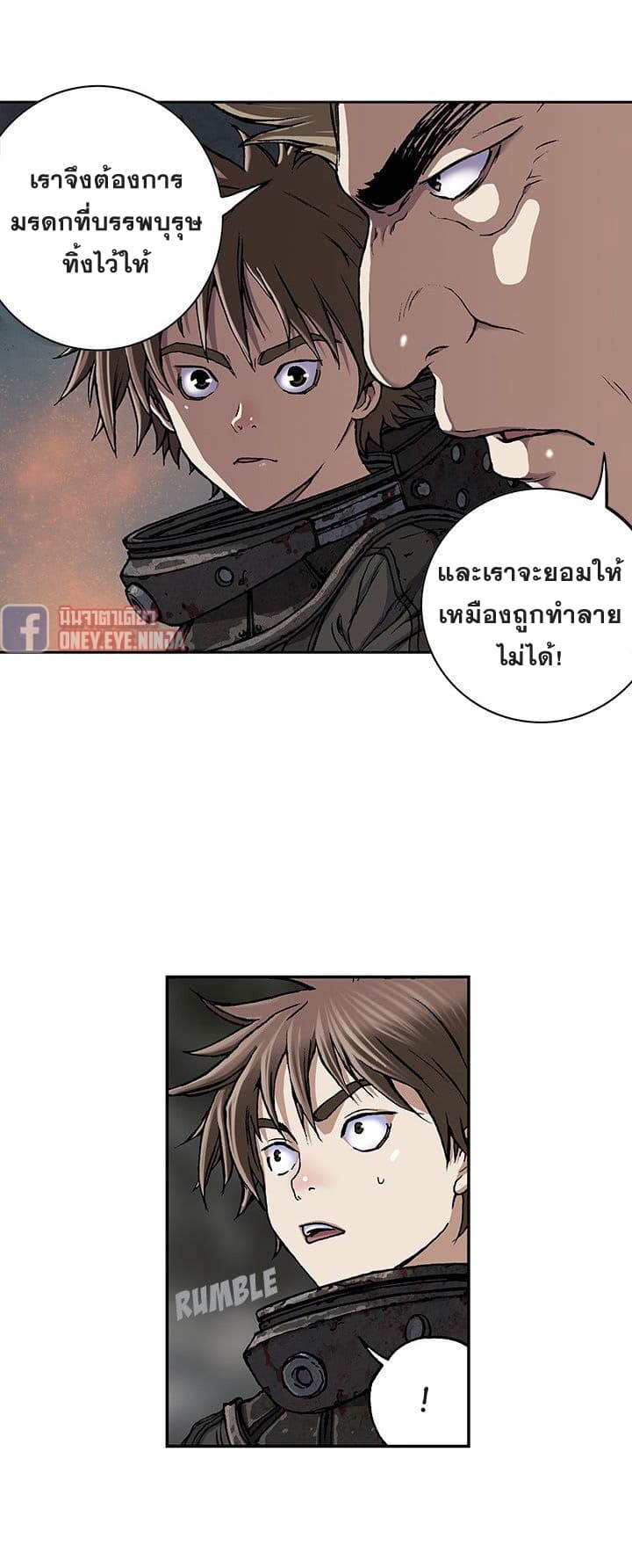 à¸­à¹ˆà¸²à¸™ Leviathan