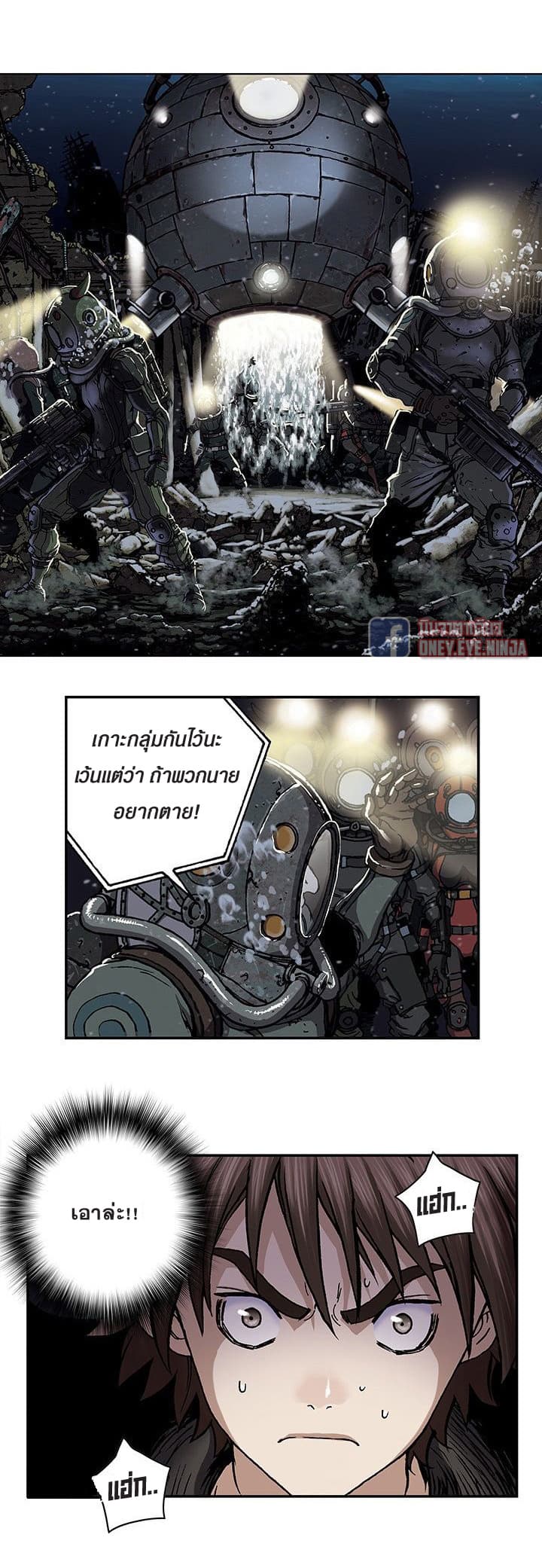 à¸­à¹ˆà¸²à¸™ Leviathan