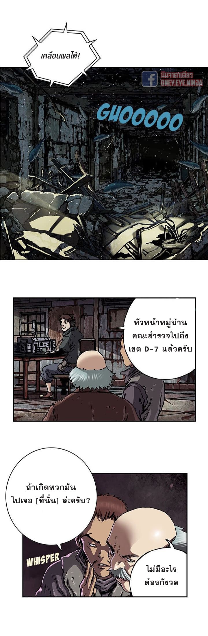 à¸­à¹ˆà¸²à¸™ Leviathan