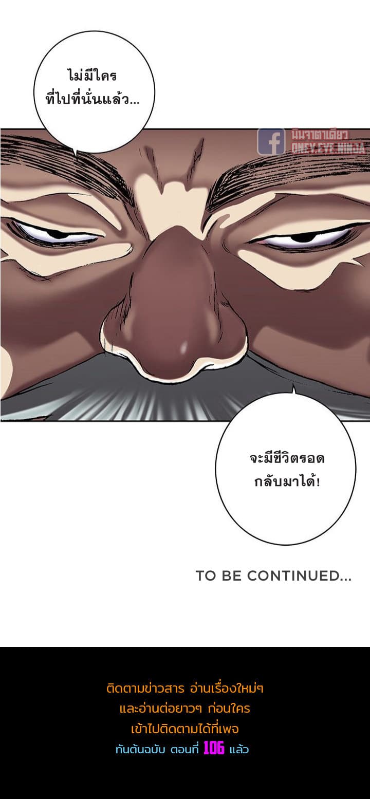 à¸­à¹ˆà¸²à¸™ Leviathan