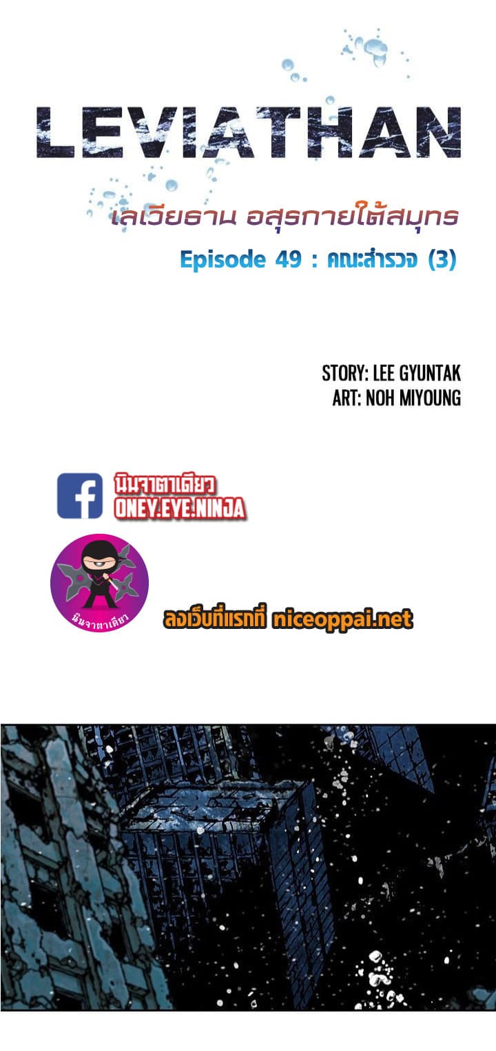 à¸­à¹ˆà¸²à¸™ Leviathan
