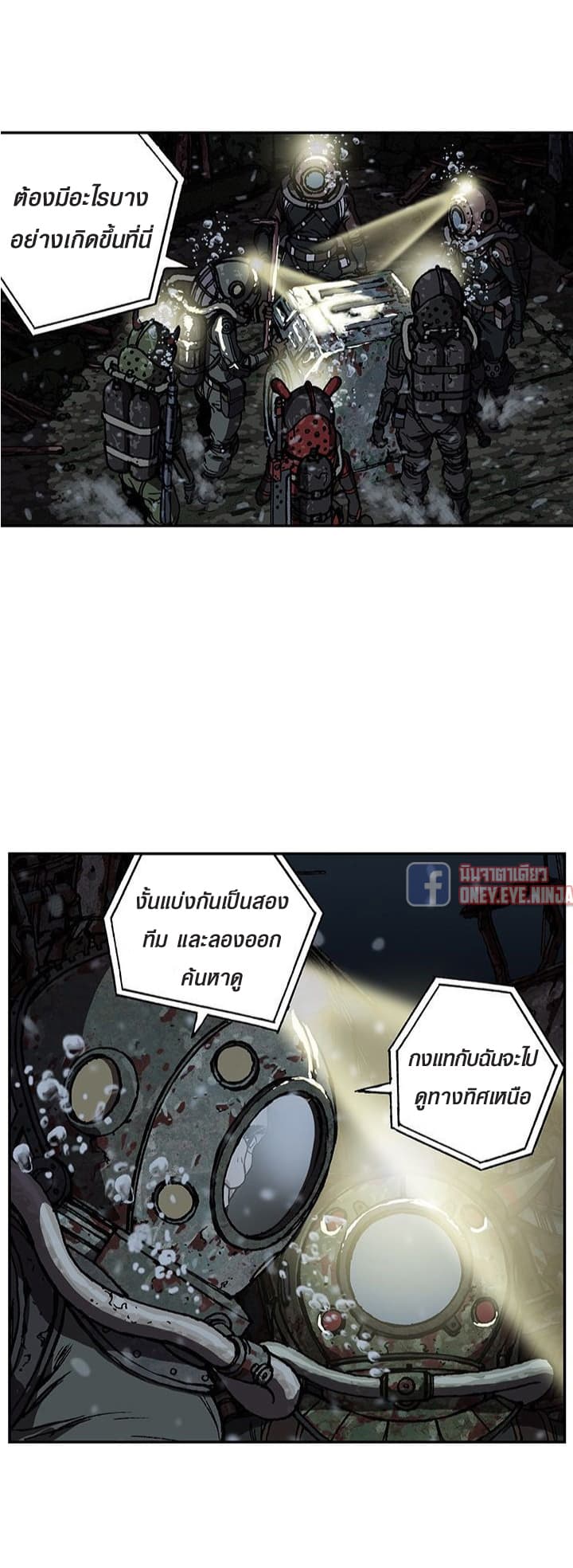 à¸­à¹ˆà¸²à¸™ Leviathan
