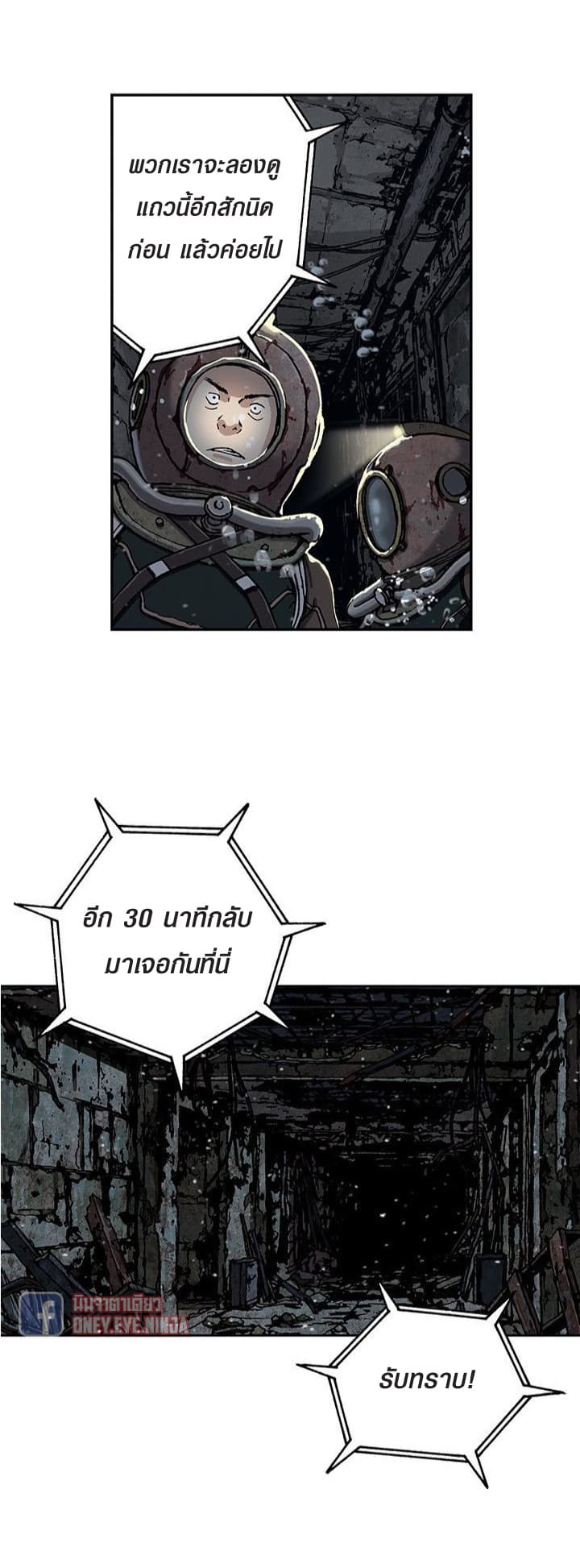à¸­à¹ˆà¸²à¸™ Leviathan