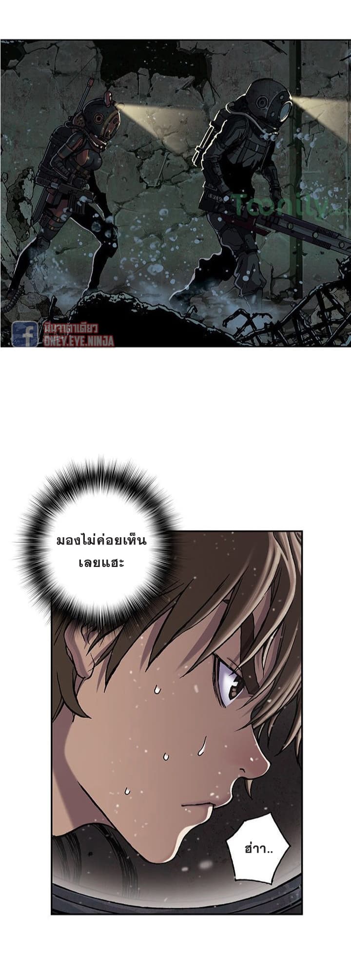 à¸­à¹ˆà¸²à¸™ Leviathan