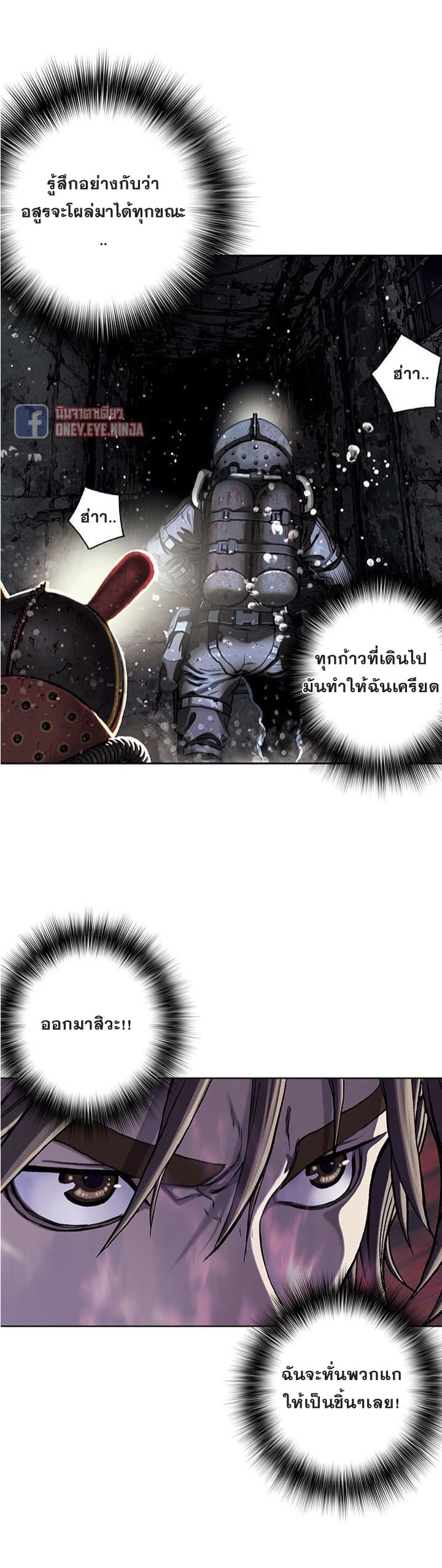 à¸­à¹ˆà¸²à¸™ Leviathan
