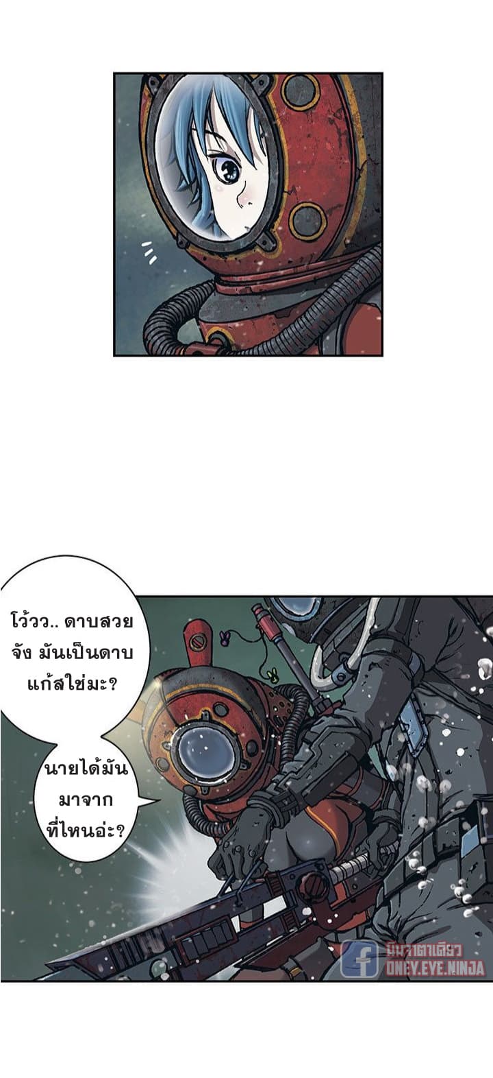 à¸­à¹ˆà¸²à¸™ Leviathan