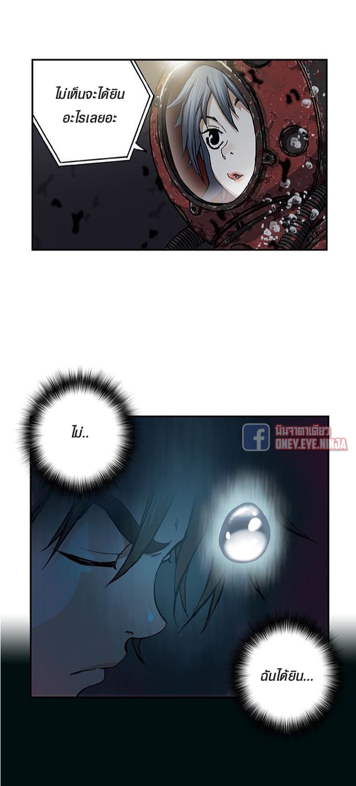 à¸­à¹ˆà¸²à¸™ Leviathan