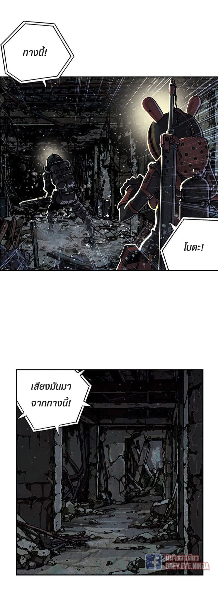 à¸­à¹ˆà¸²à¸™ Leviathan