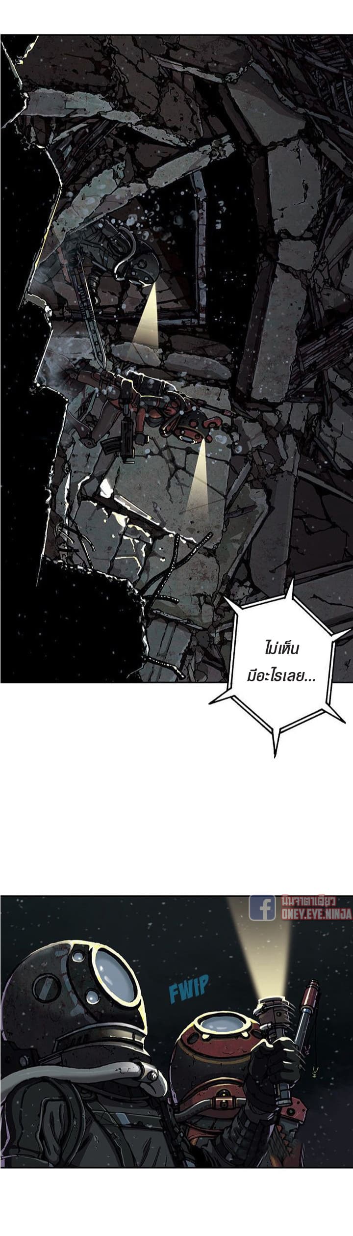 à¸­à¹ˆà¸²à¸™ Leviathan