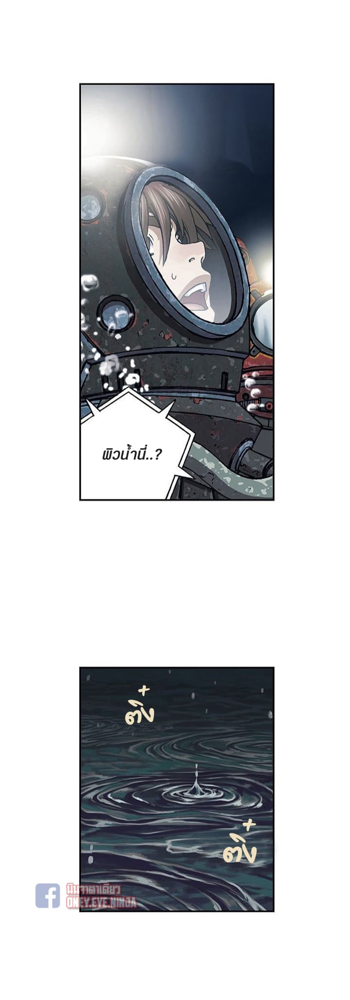 à¸­à¹ˆà¸²à¸™ Leviathan