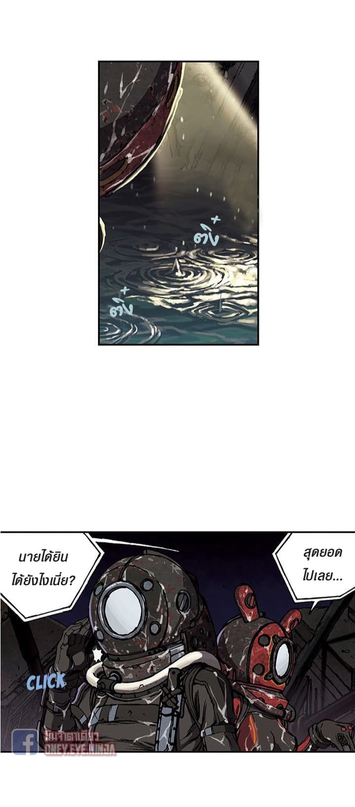 à¸­à¹ˆà¸²à¸™ Leviathan