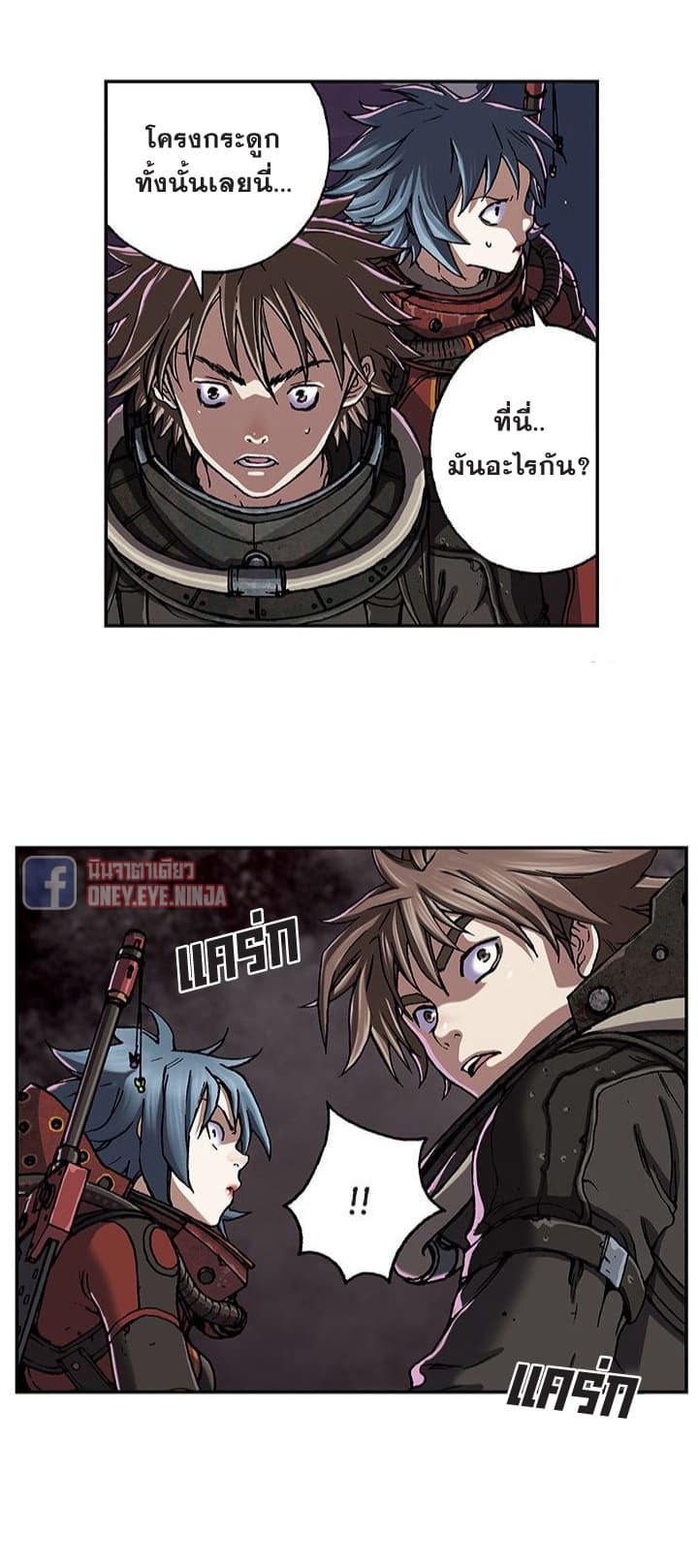 à¸­à¹ˆà¸²à¸™ Leviathan
