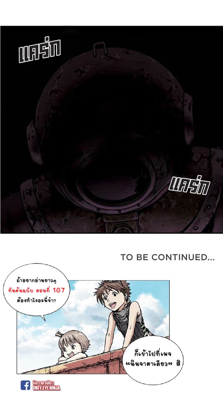 à¸­à¹ˆà¸²à¸™ Leviathan