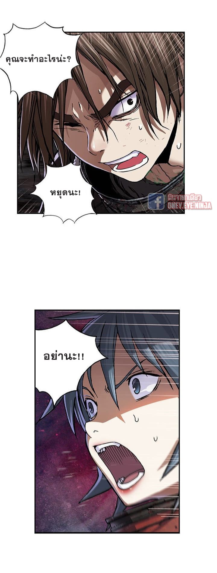 à¸­à¹ˆà¸²à¸™ Leviathan