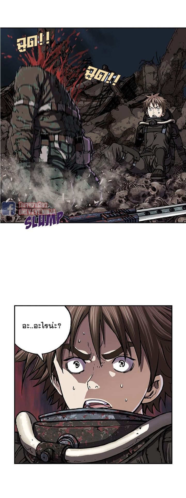 à¸­à¹ˆà¸²à¸™ Leviathan