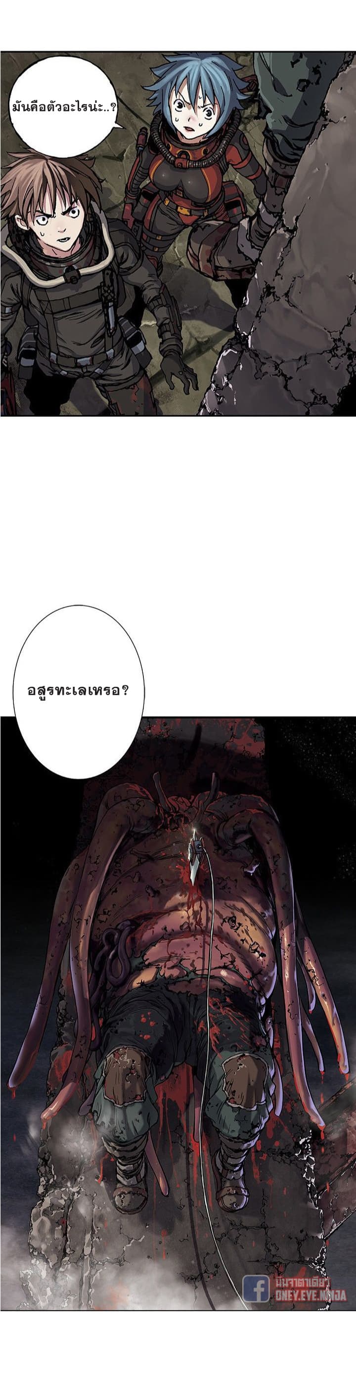 à¸­à¹ˆà¸²à¸™ Leviathan