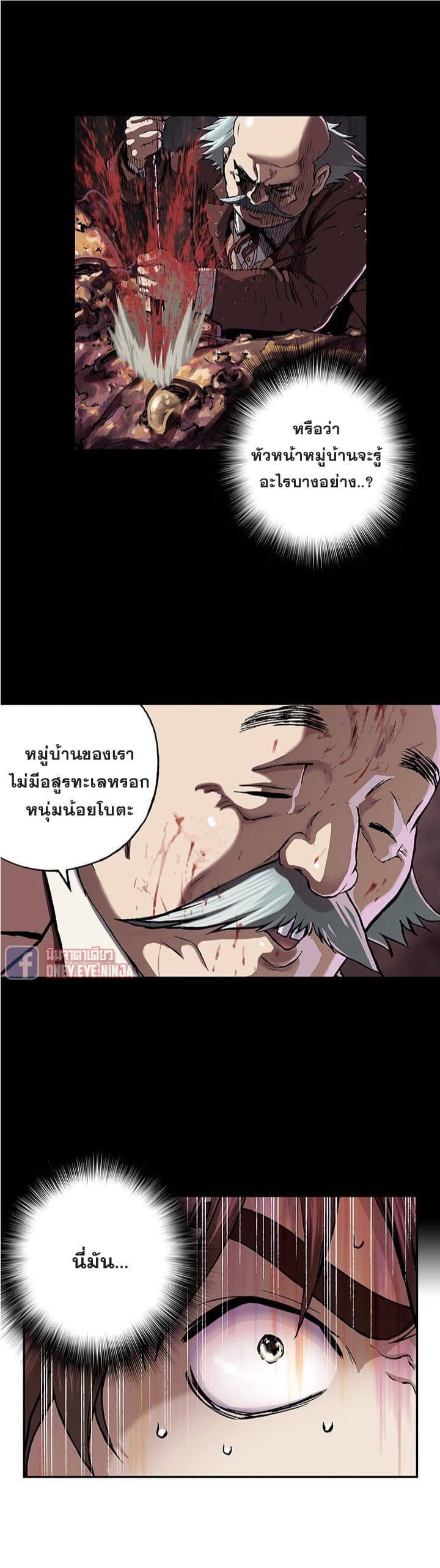 à¸­à¹ˆà¸²à¸™ Leviathan