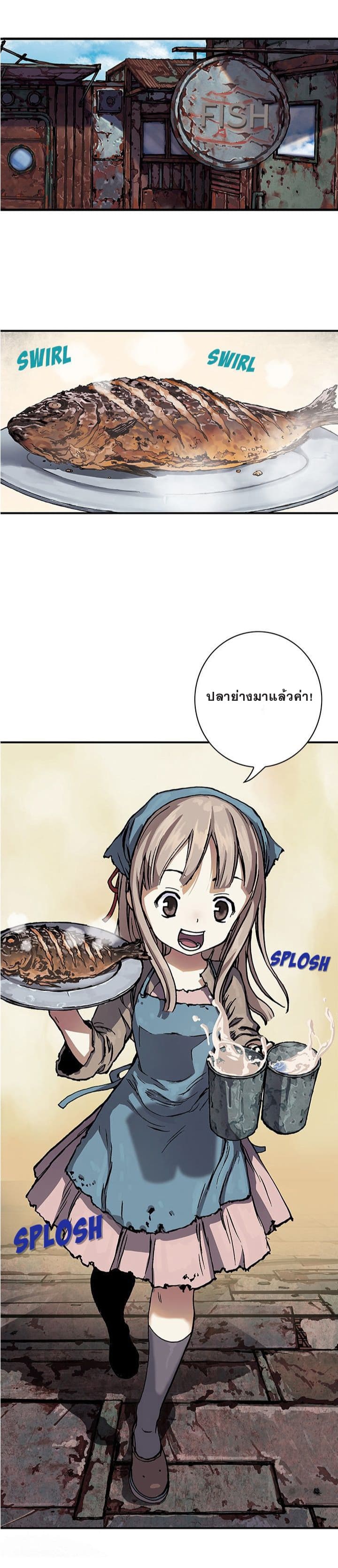 à¸­à¹ˆà¸²à¸™ Leviathan