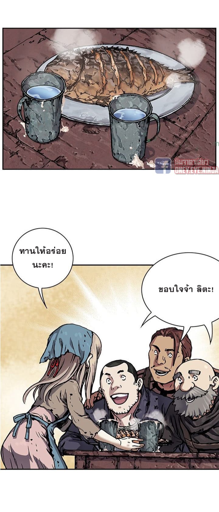 à¸­à¹ˆà¸²à¸™ Leviathan
