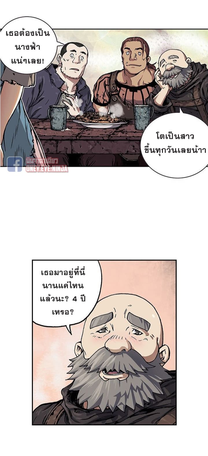 à¸­à¹ˆà¸²à¸™ Leviathan