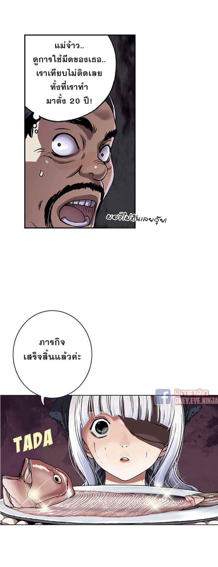 à¸­à¹ˆà¸²à¸™ Leviathan