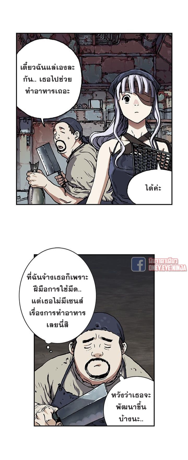 à¸­à¹ˆà¸²à¸™ Leviathan
