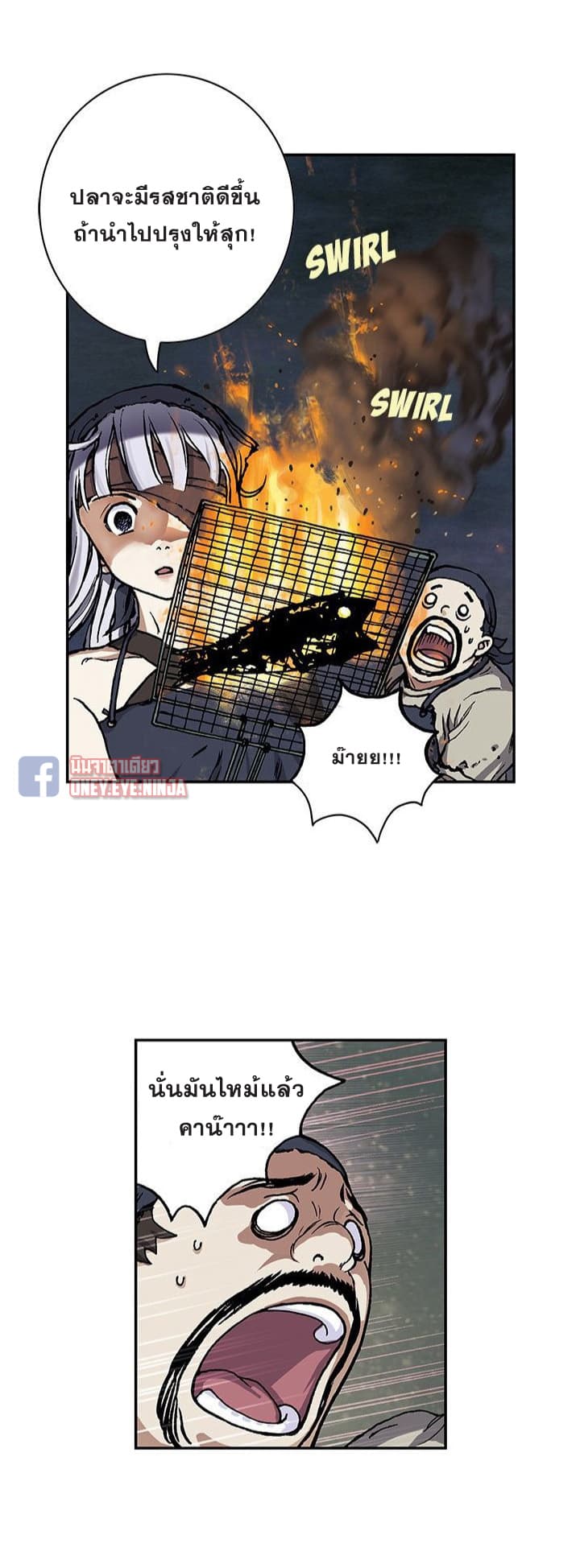à¸­à¹ˆà¸²à¸™ Leviathan