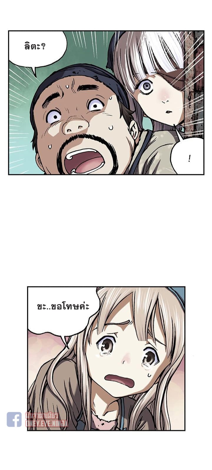 à¸­à¹ˆà¸²à¸™ Leviathan