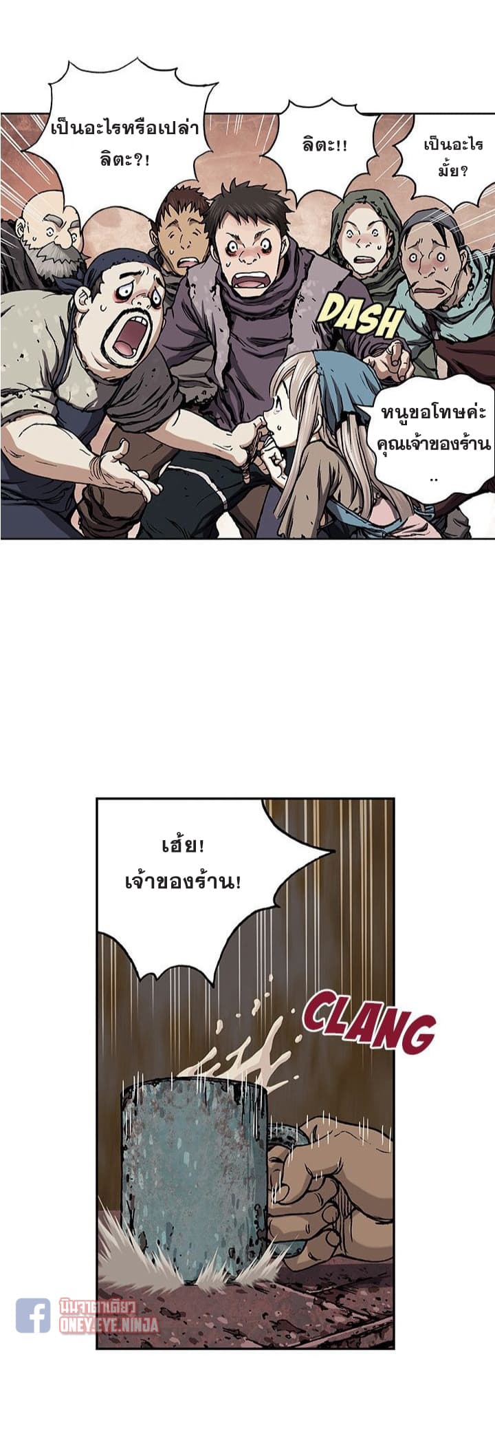 à¸­à¹ˆà¸²à¸™ Leviathan