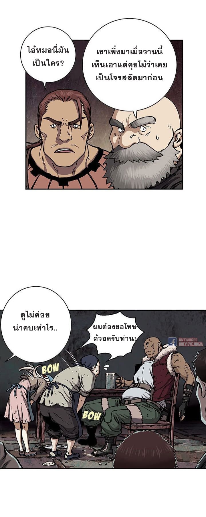 à¸­à¹ˆà¸²à¸™ Leviathan
