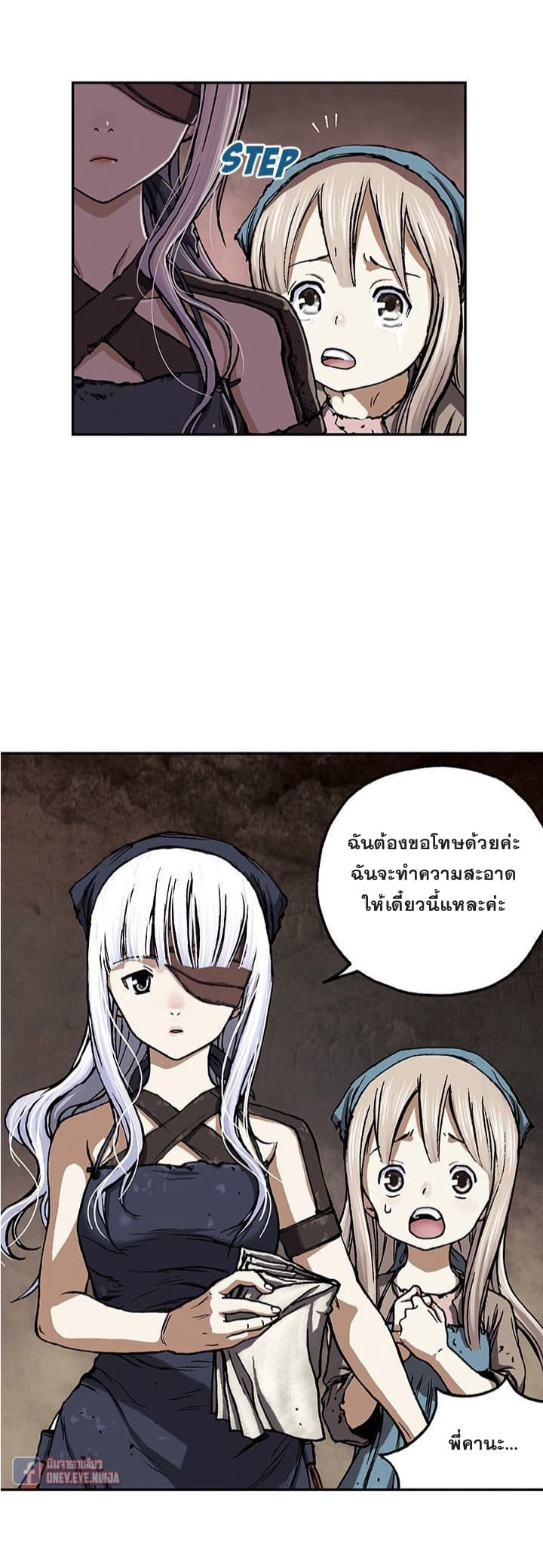 à¸­à¹ˆà¸²à¸™ Leviathan